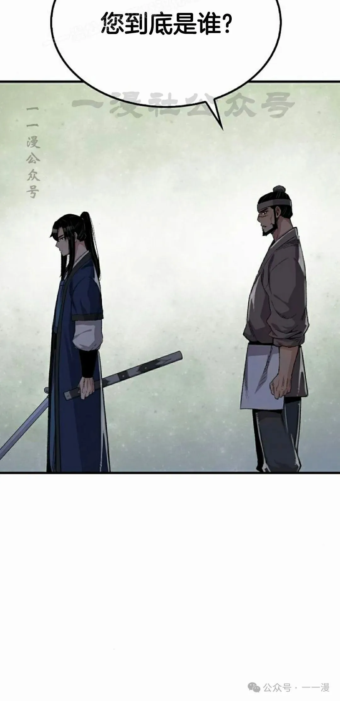 第52集 第30页