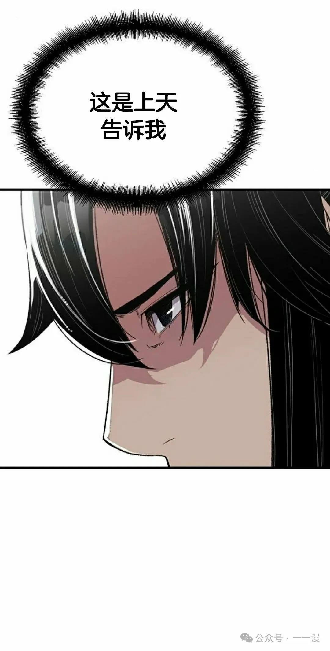 第52集 第32页