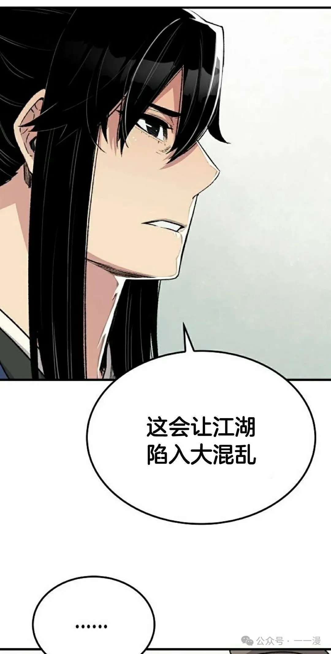 第52集 第38页