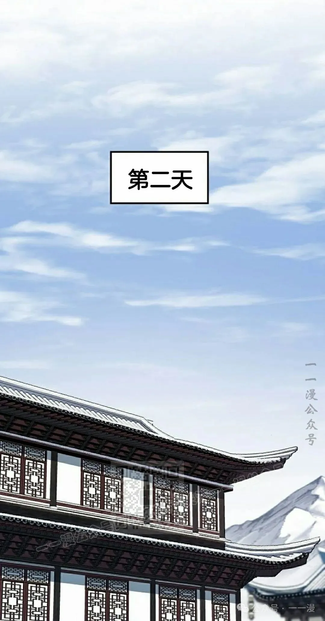 第52集 第43页