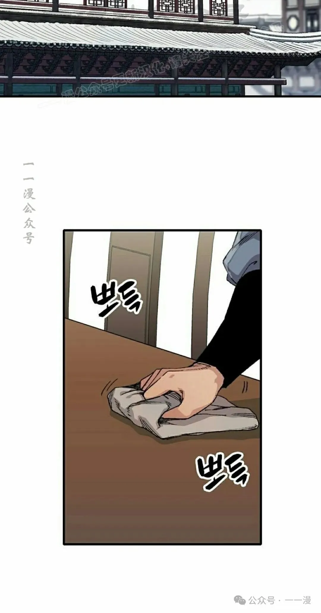 第52集 第44页