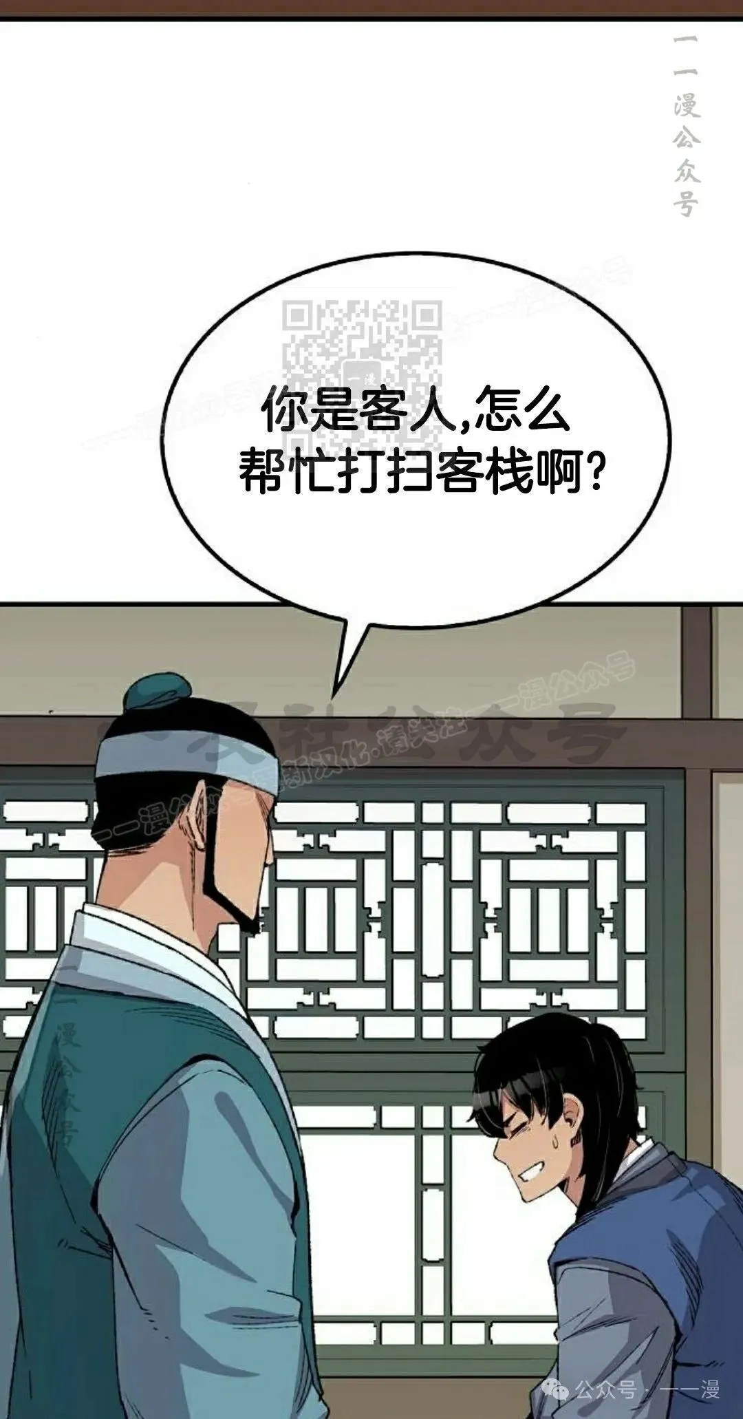 第52集 第46页