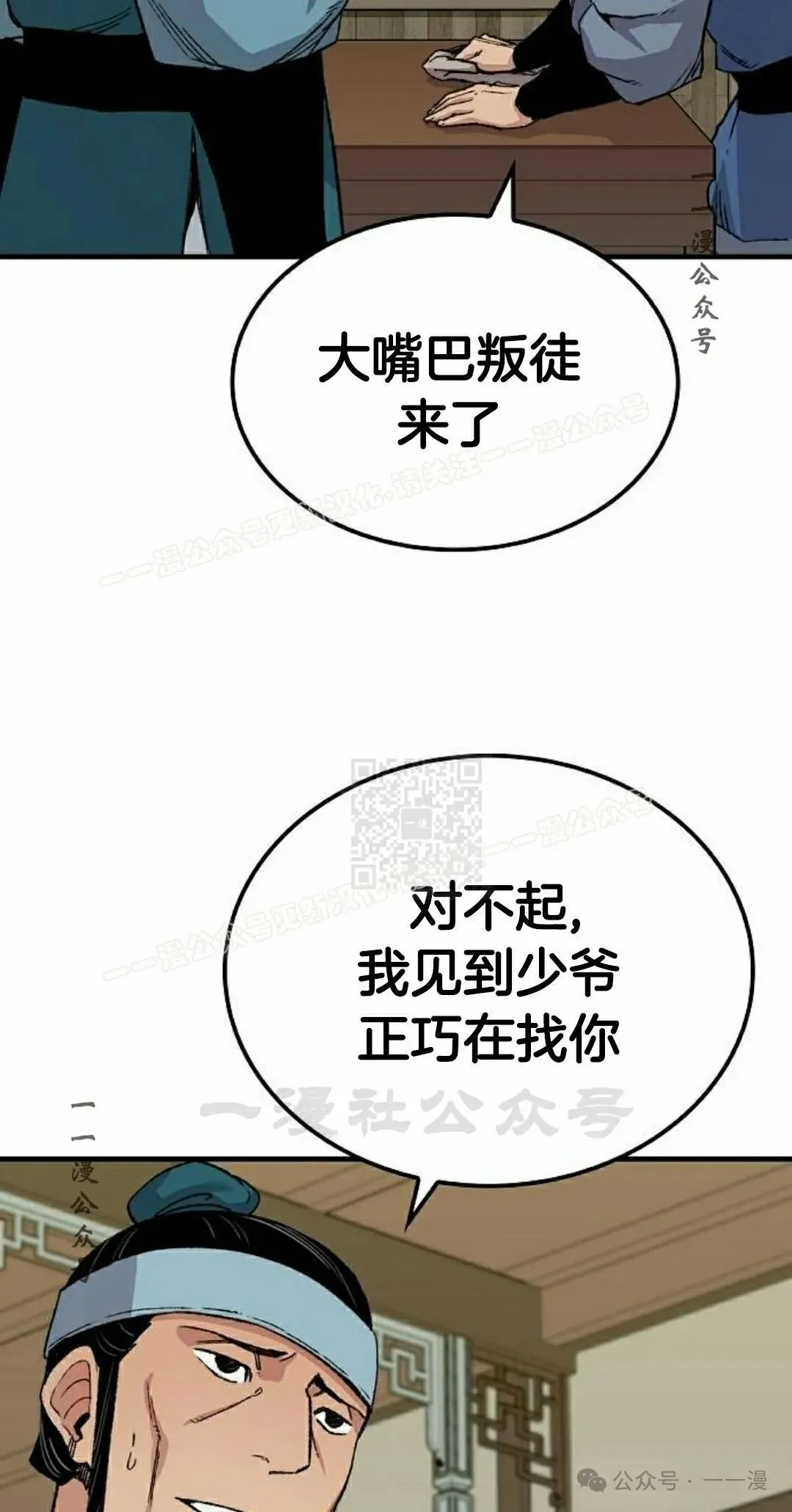 第52集 第47页