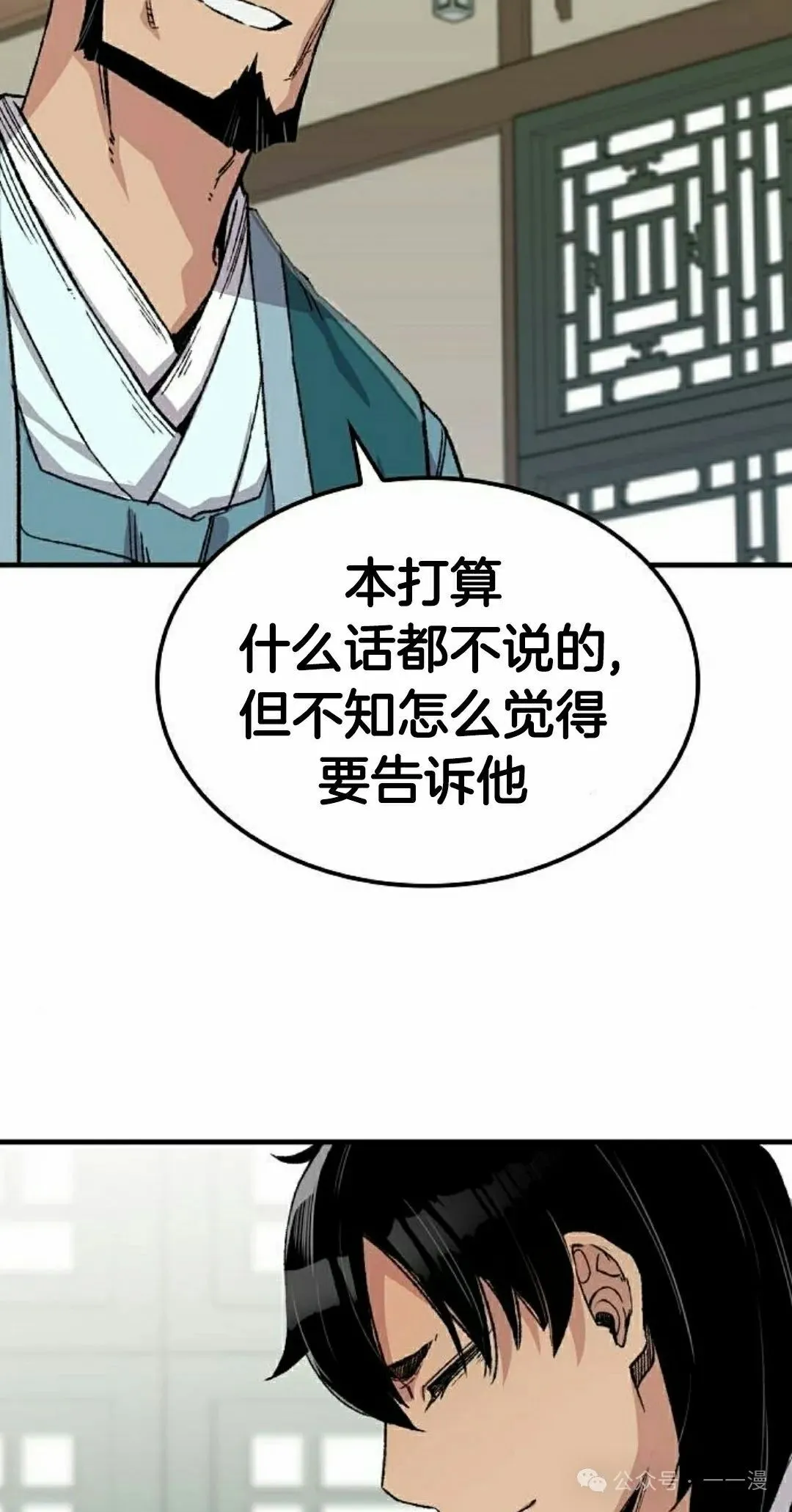 第52集 第48页
