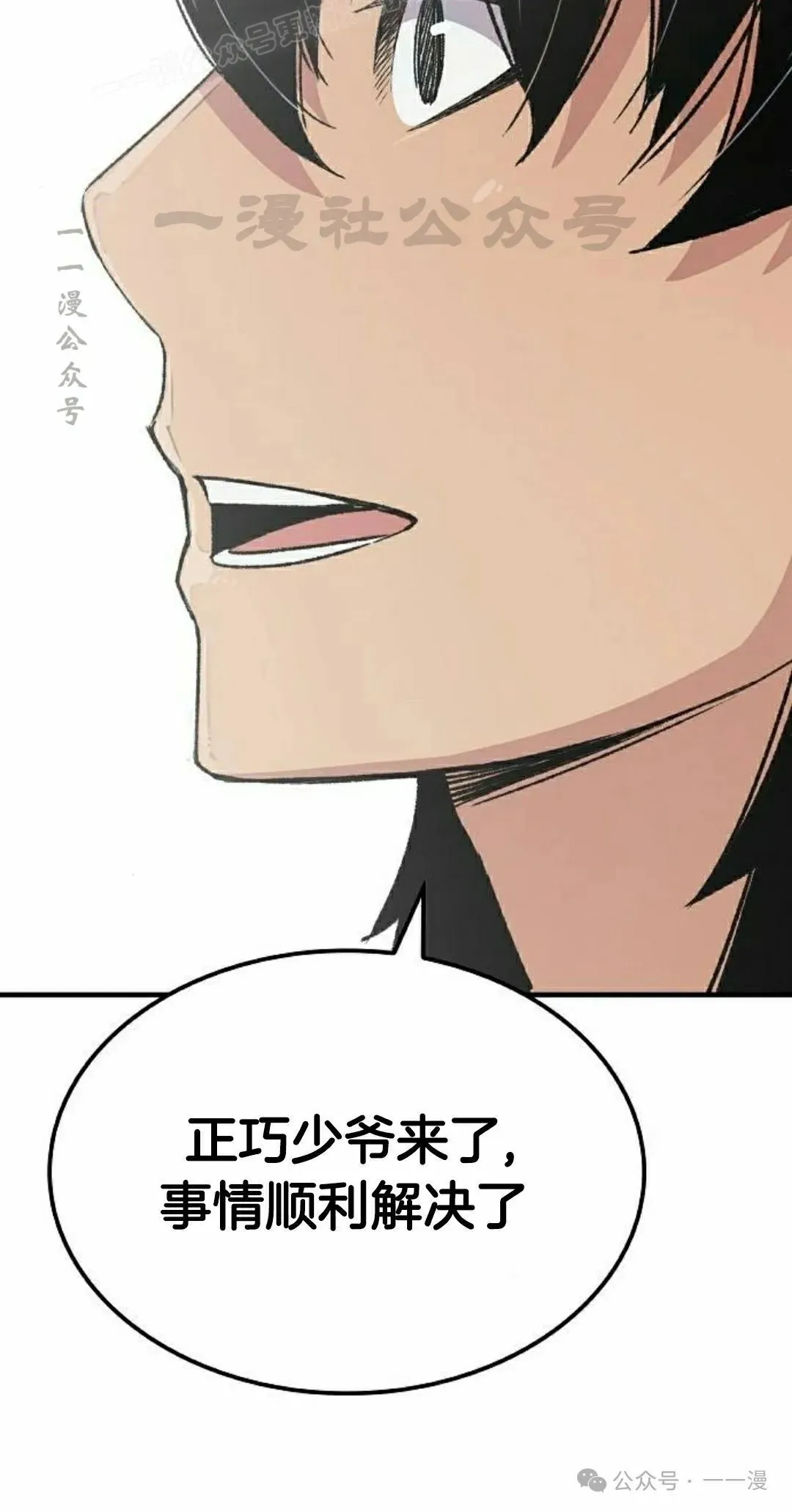 第52集 第50页