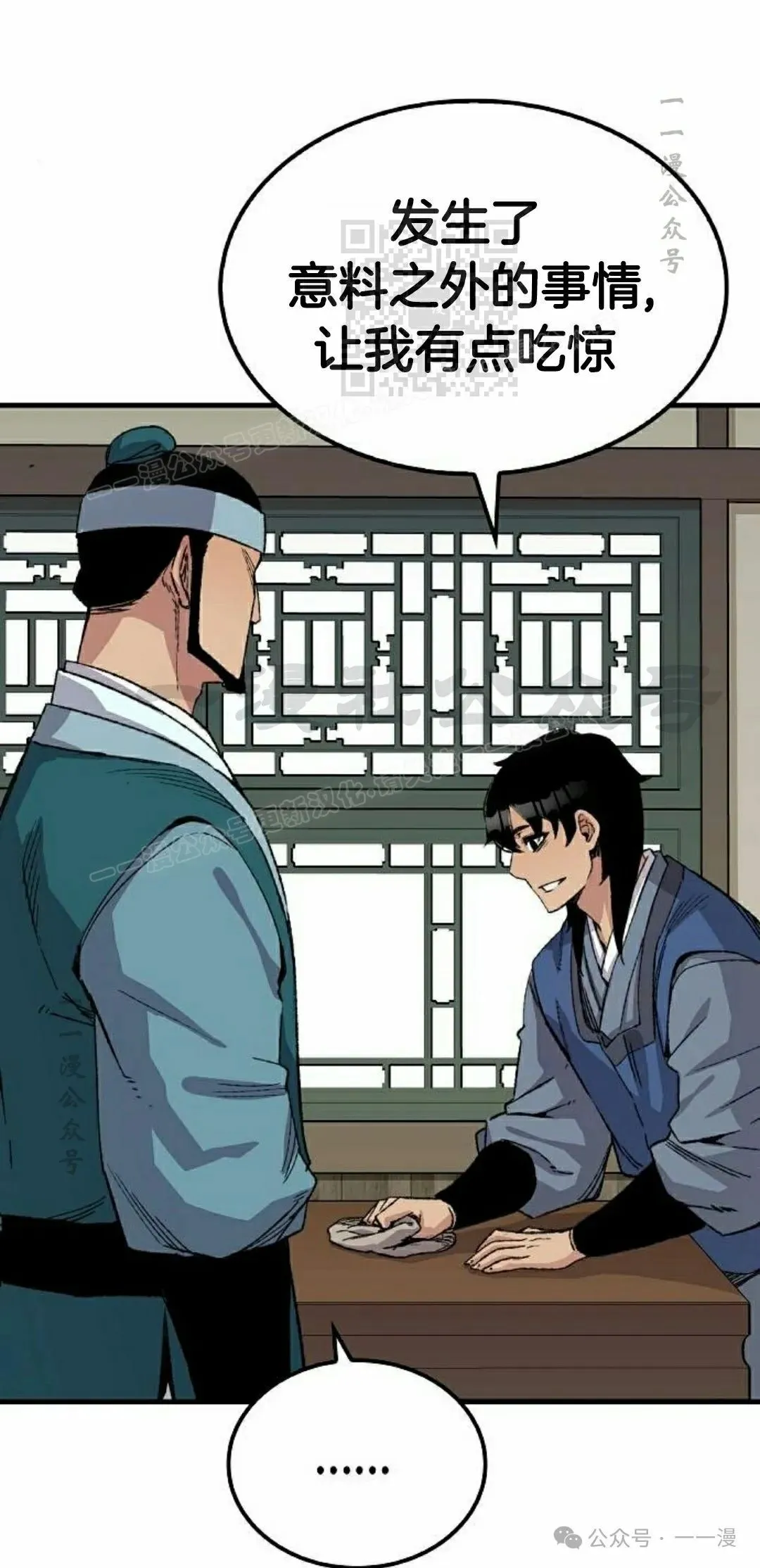 第52集 第51页