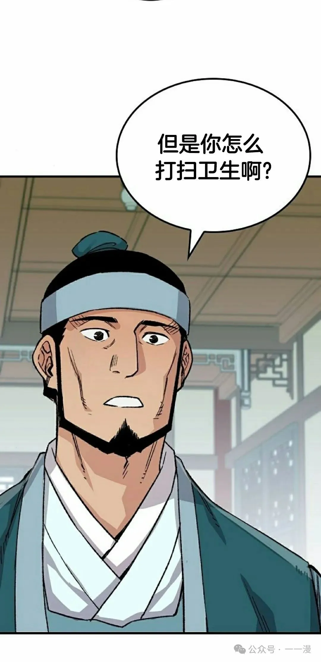 第52集 第52页