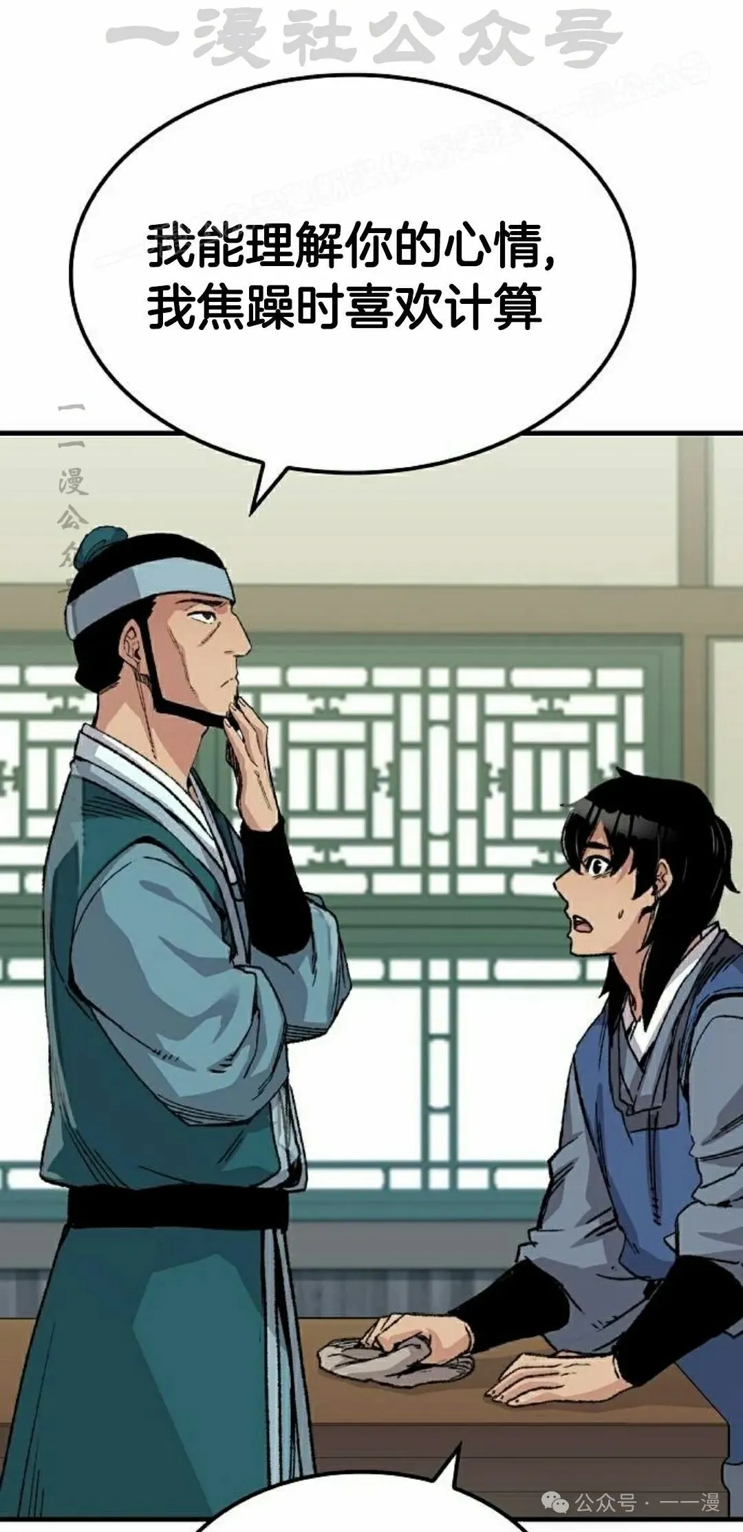 第52集 第54页