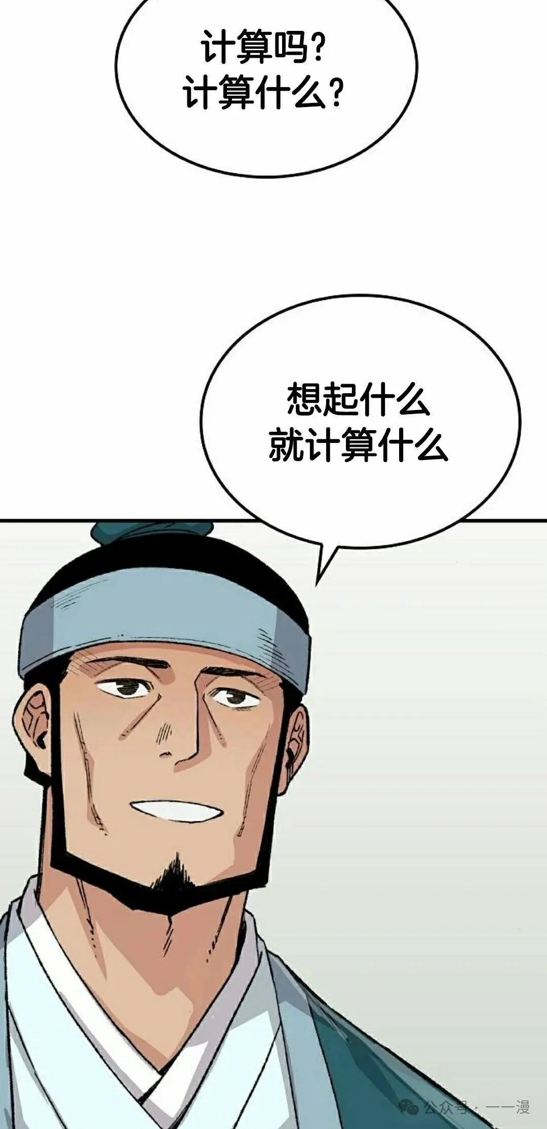 第52集 第55页