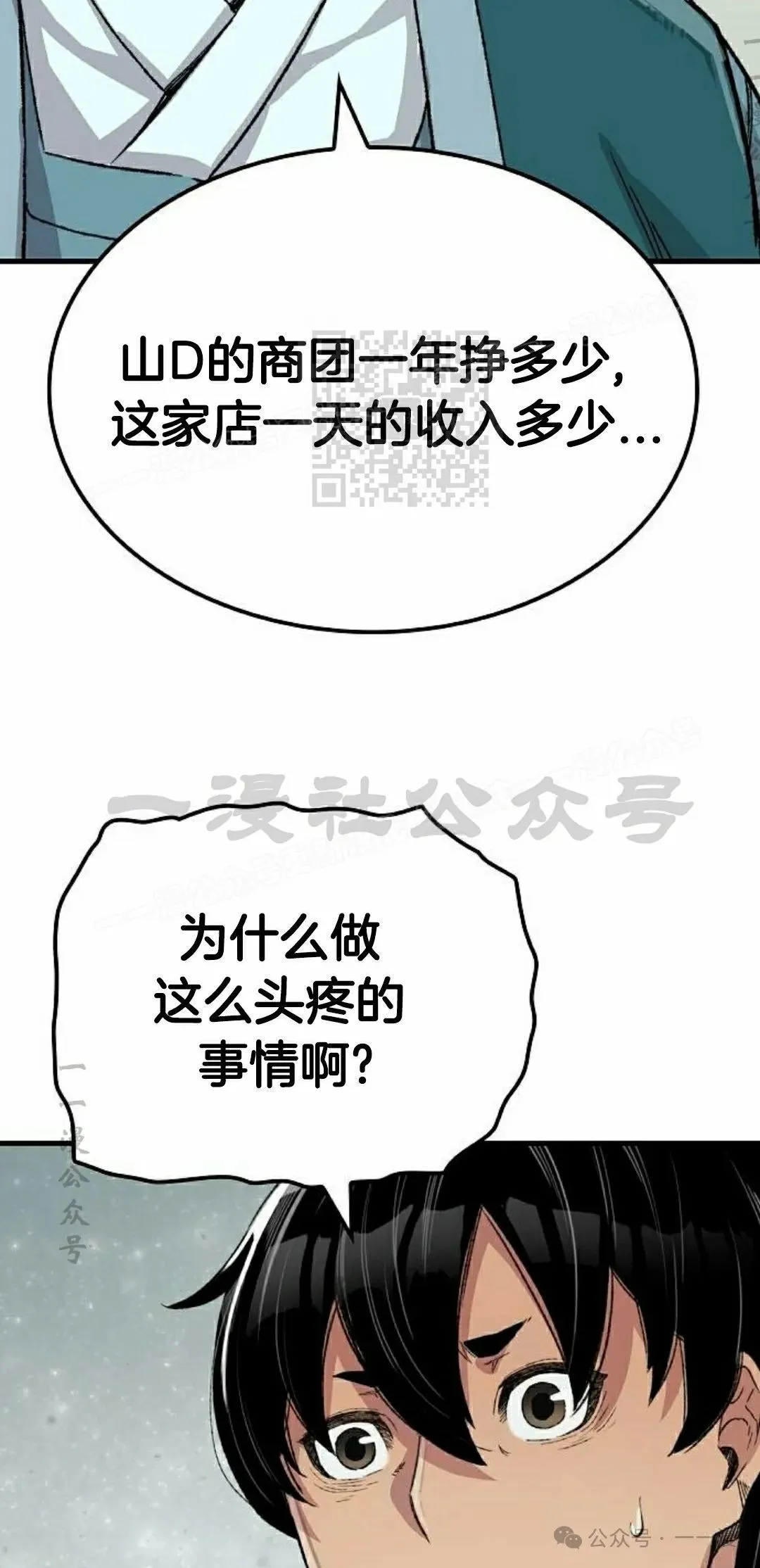 第52集 第56页