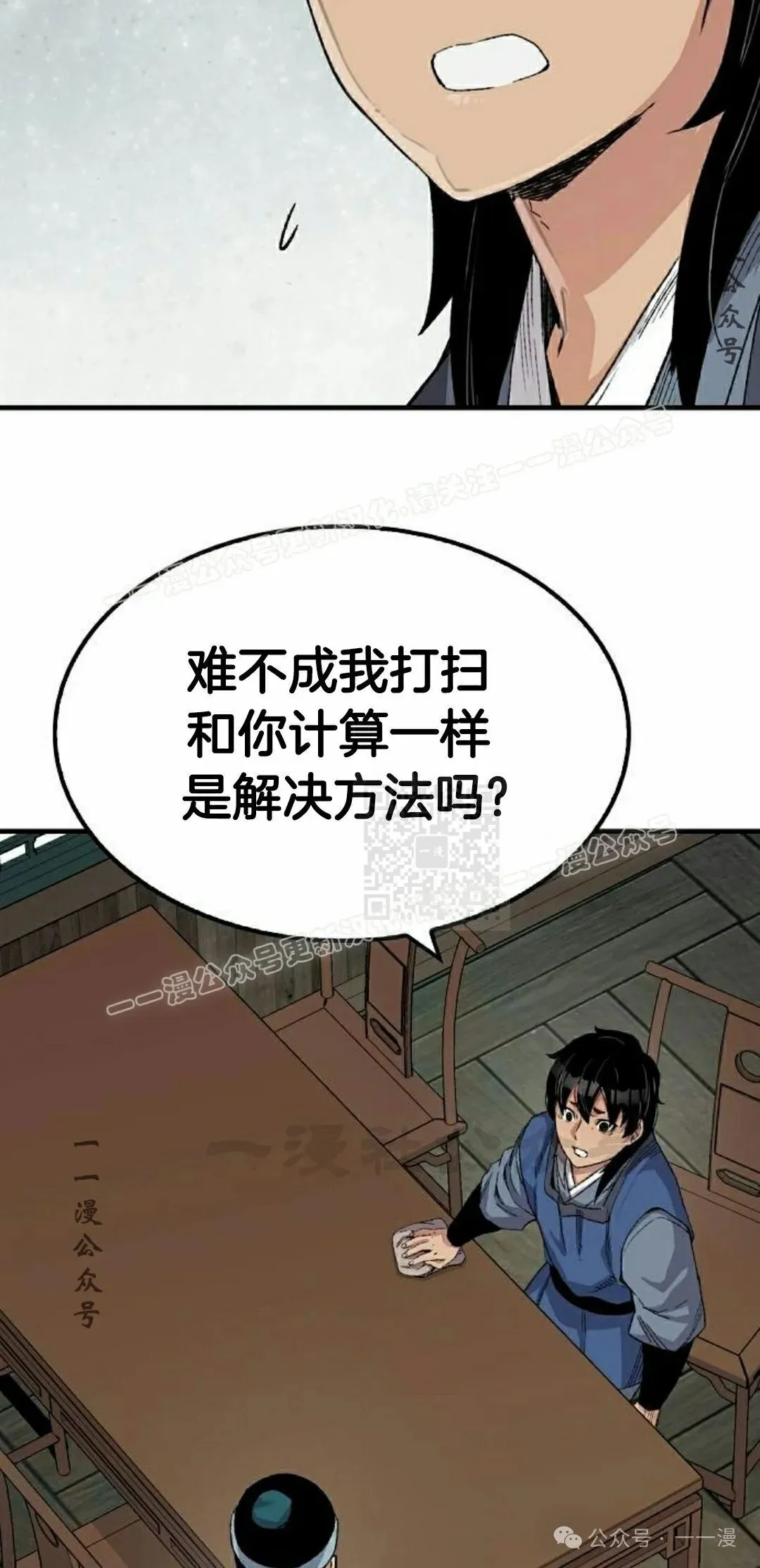 第52集 第57页