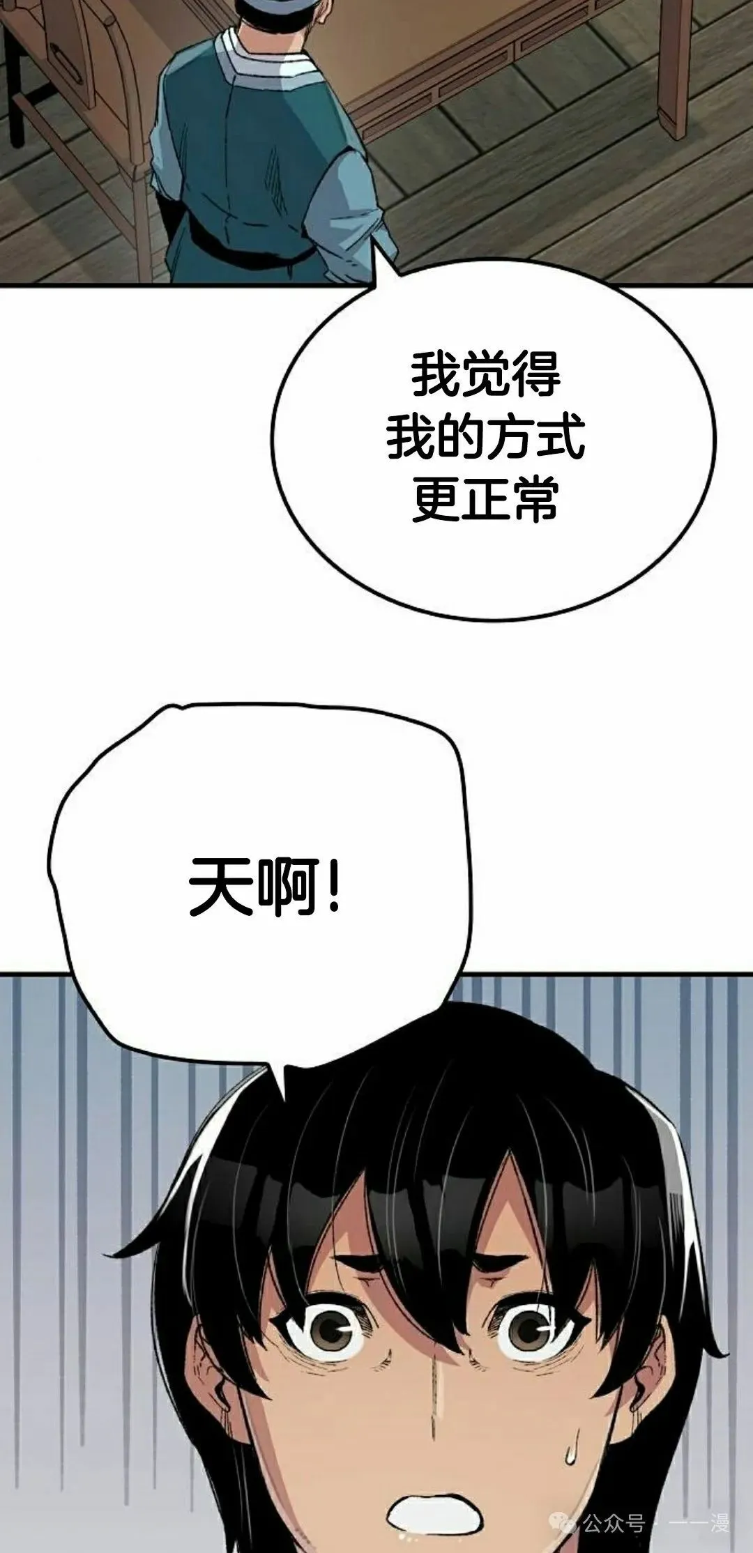 第52集 第58页