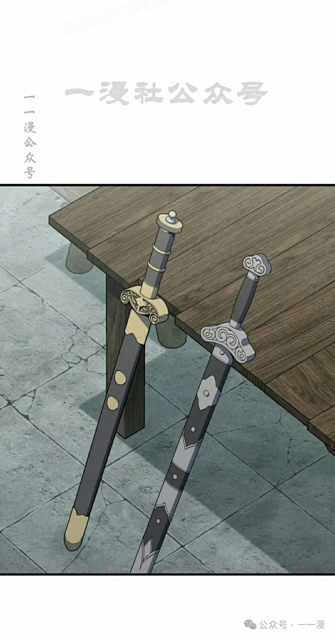 第52集 第70页