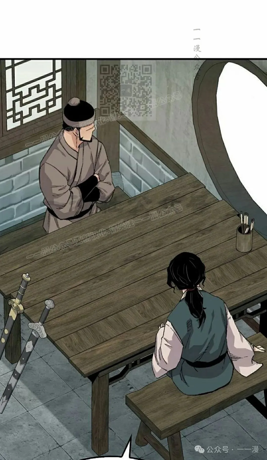第52集 第71页