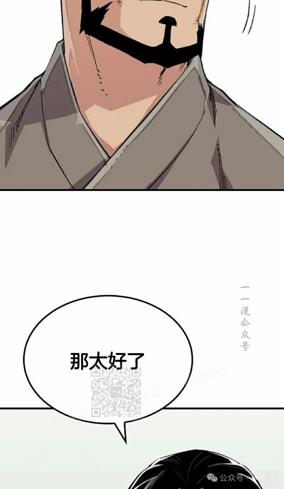 第52集 第73页