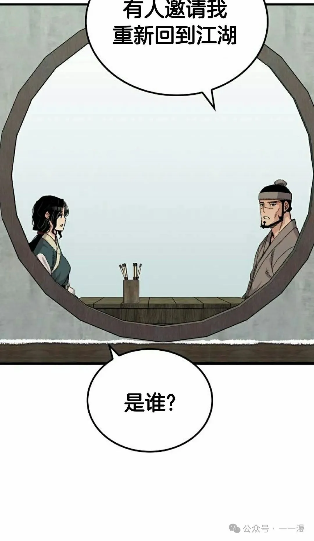 第52集 第75页