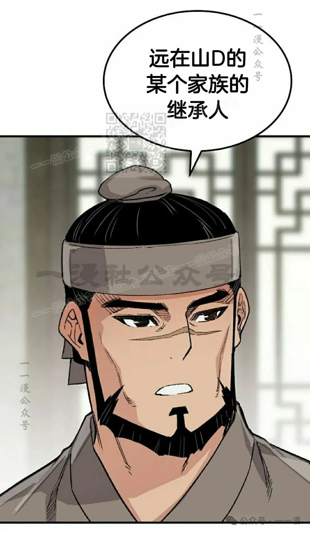 第52集 第76页