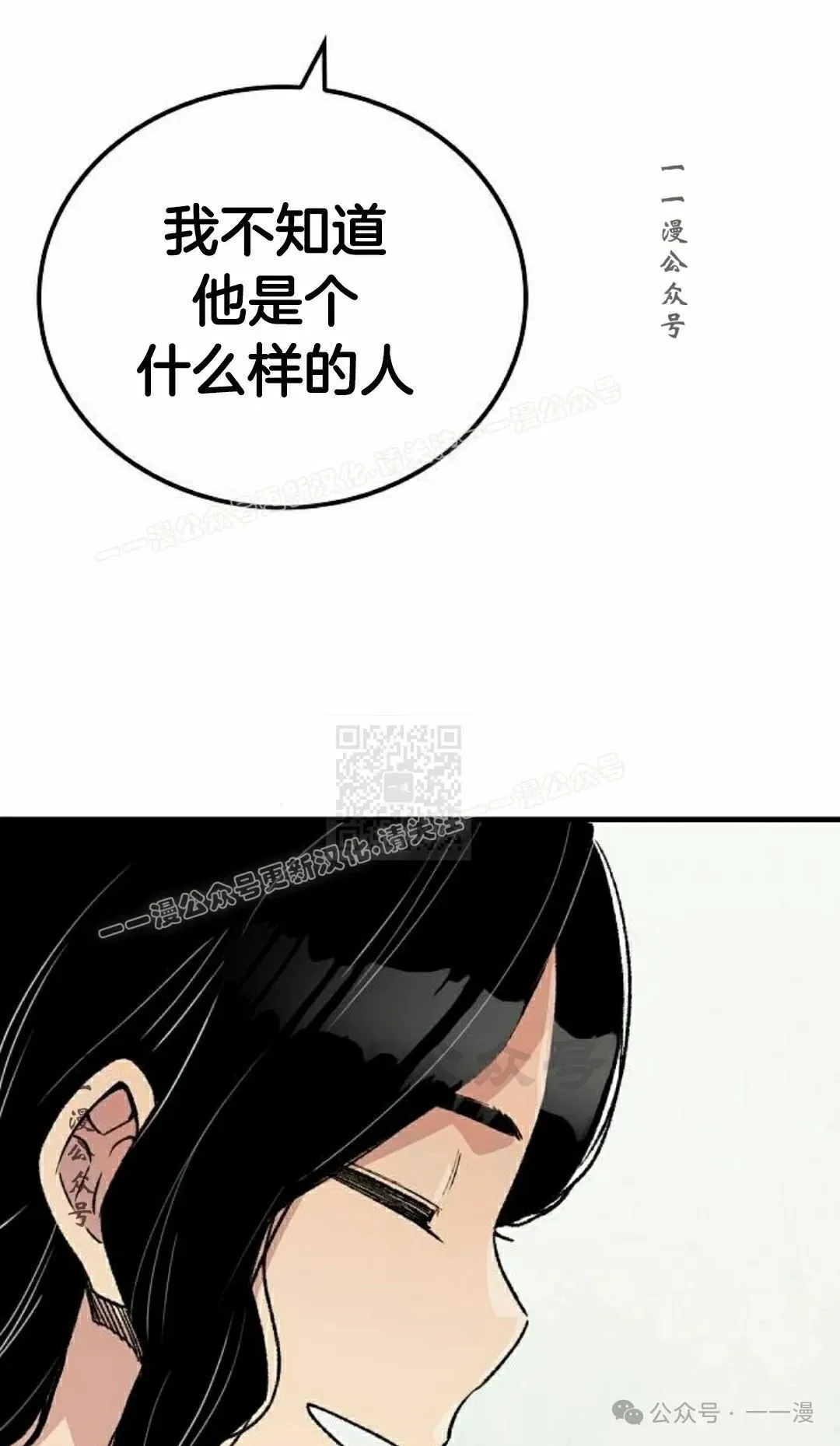 第52集 第77页