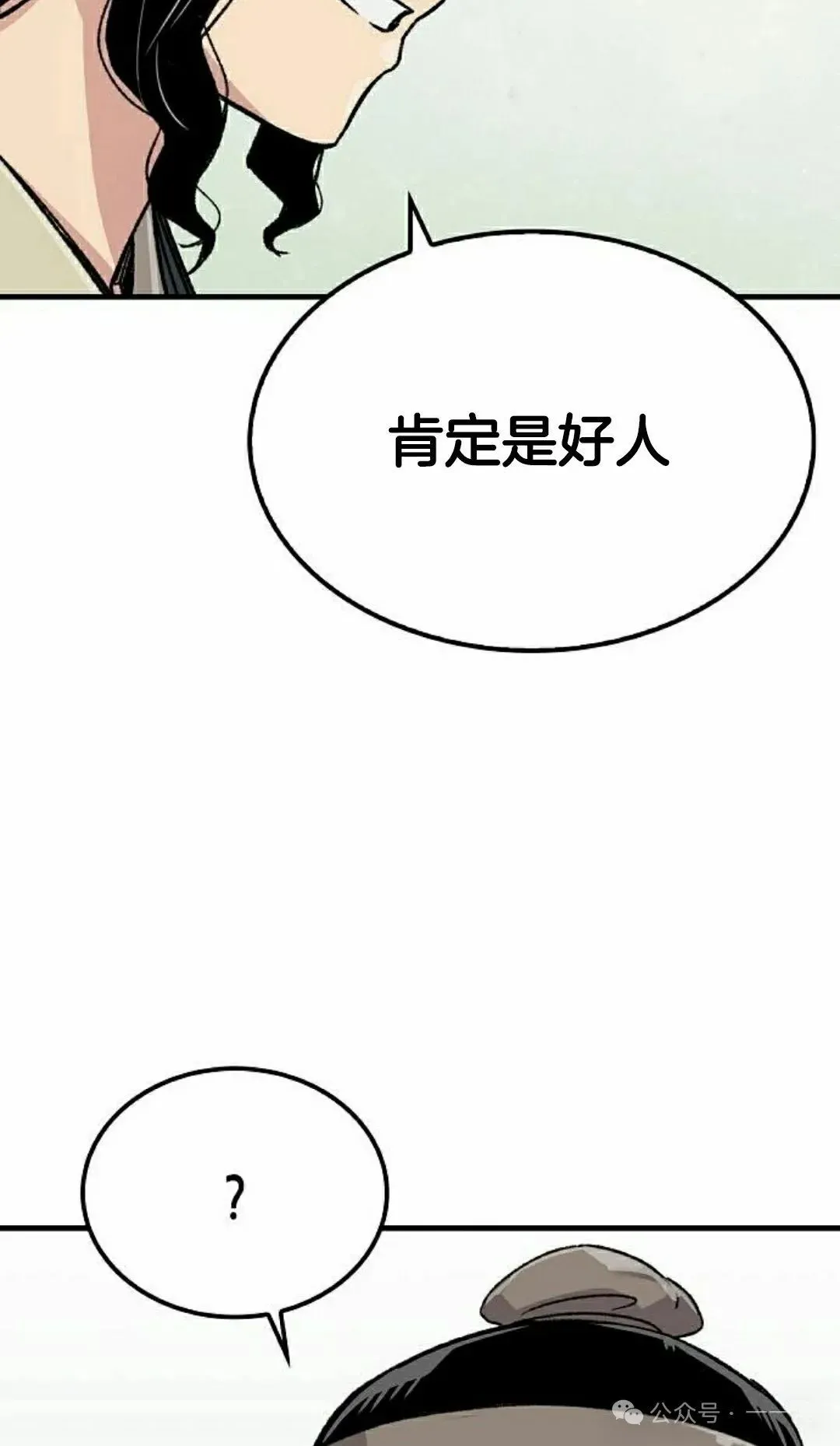第52集 第78页