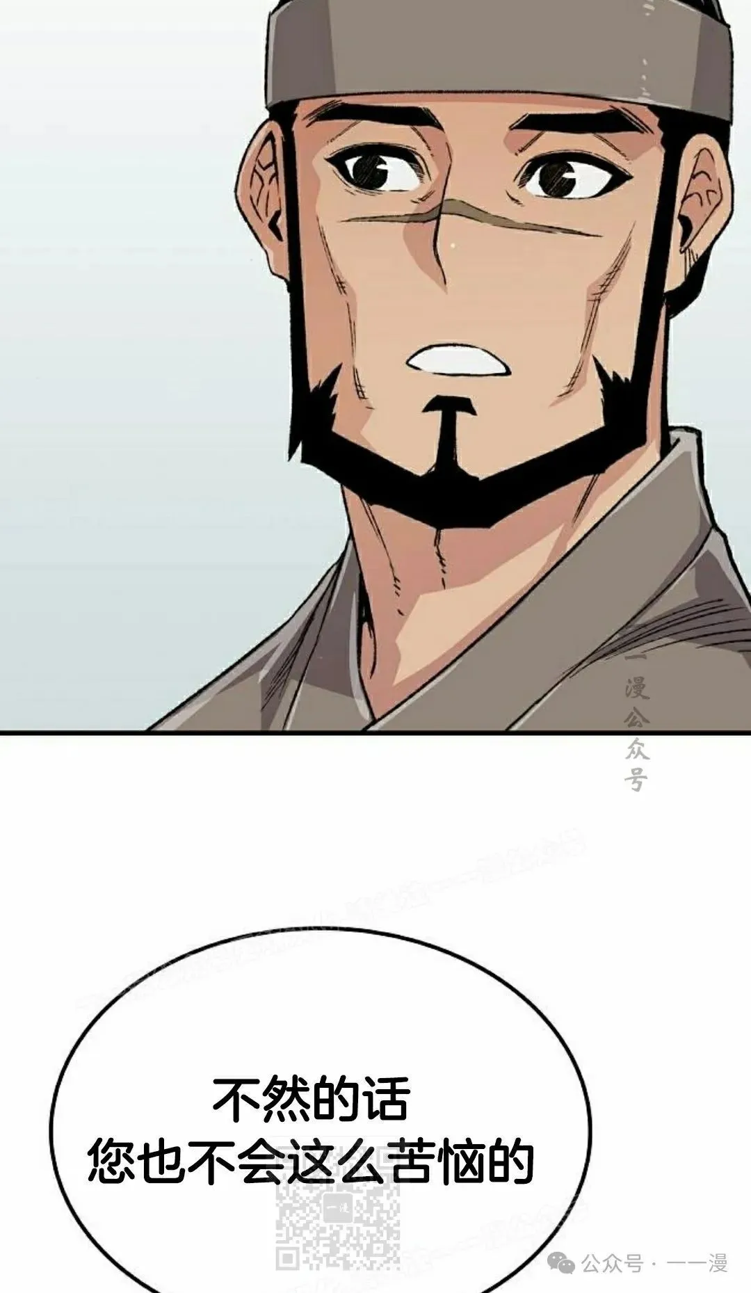 第52集 第79页
