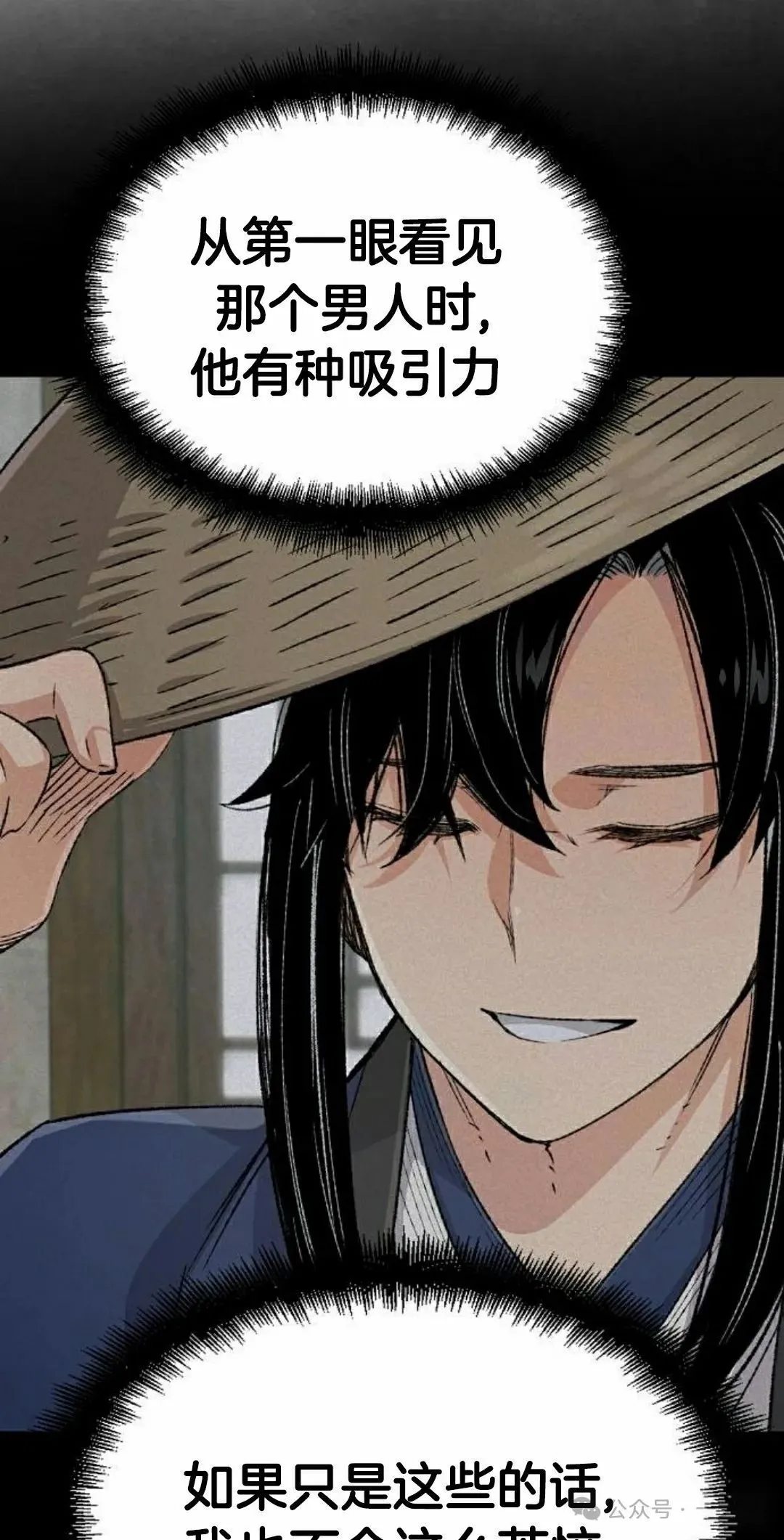 第52集 第82页