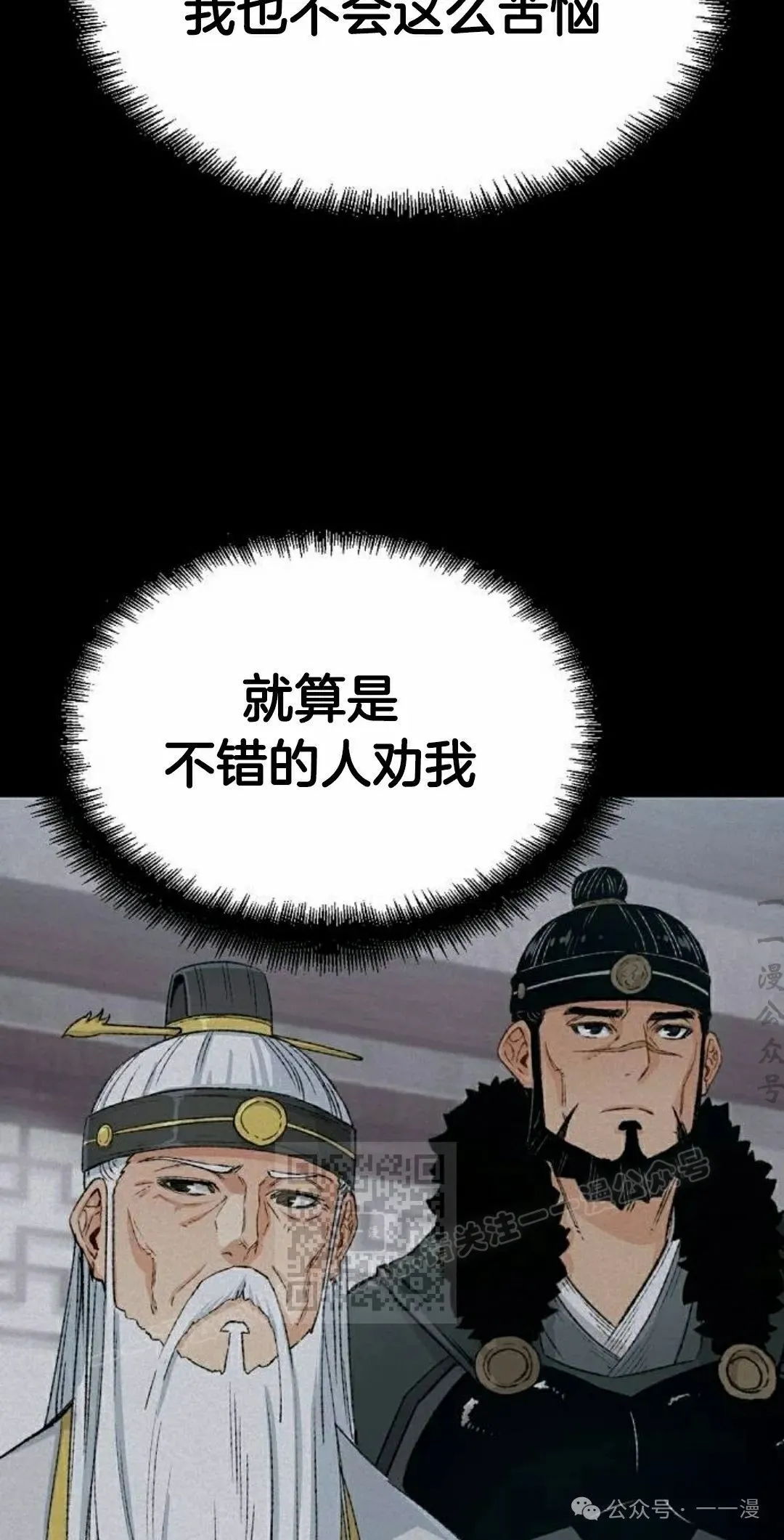 第52集 第83页