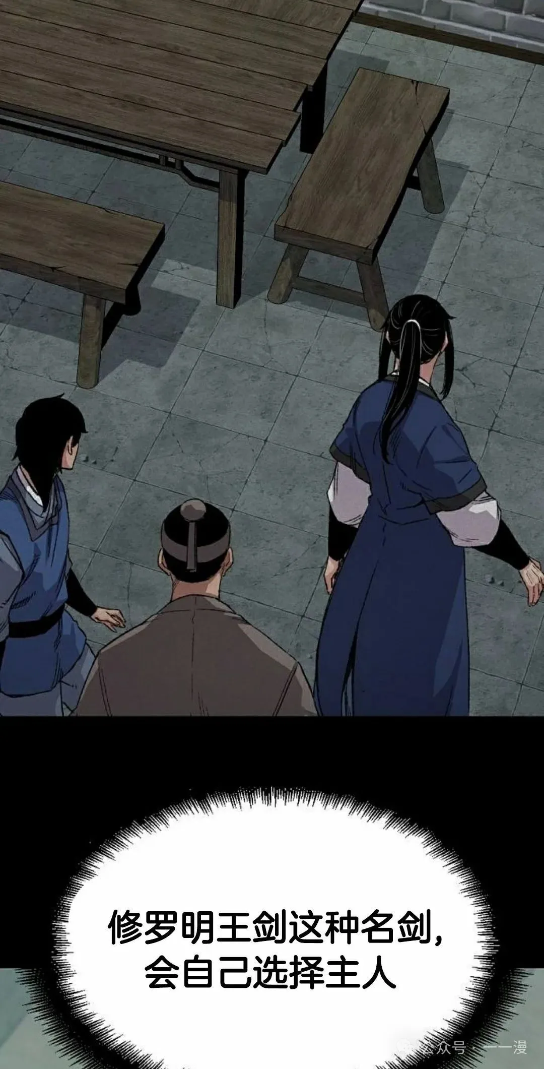 第52集 第85页