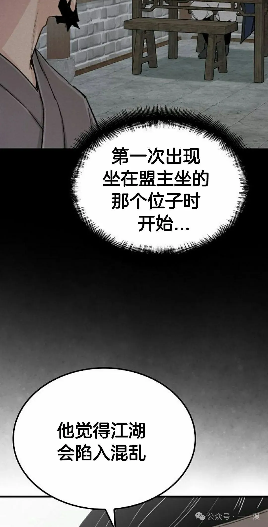 第52集 第88页