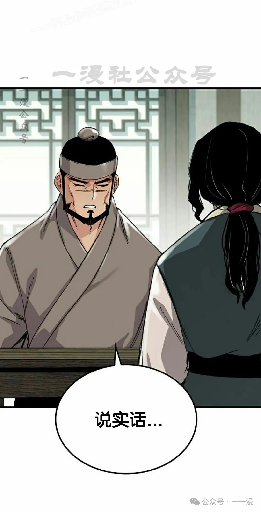 第52集 第90页