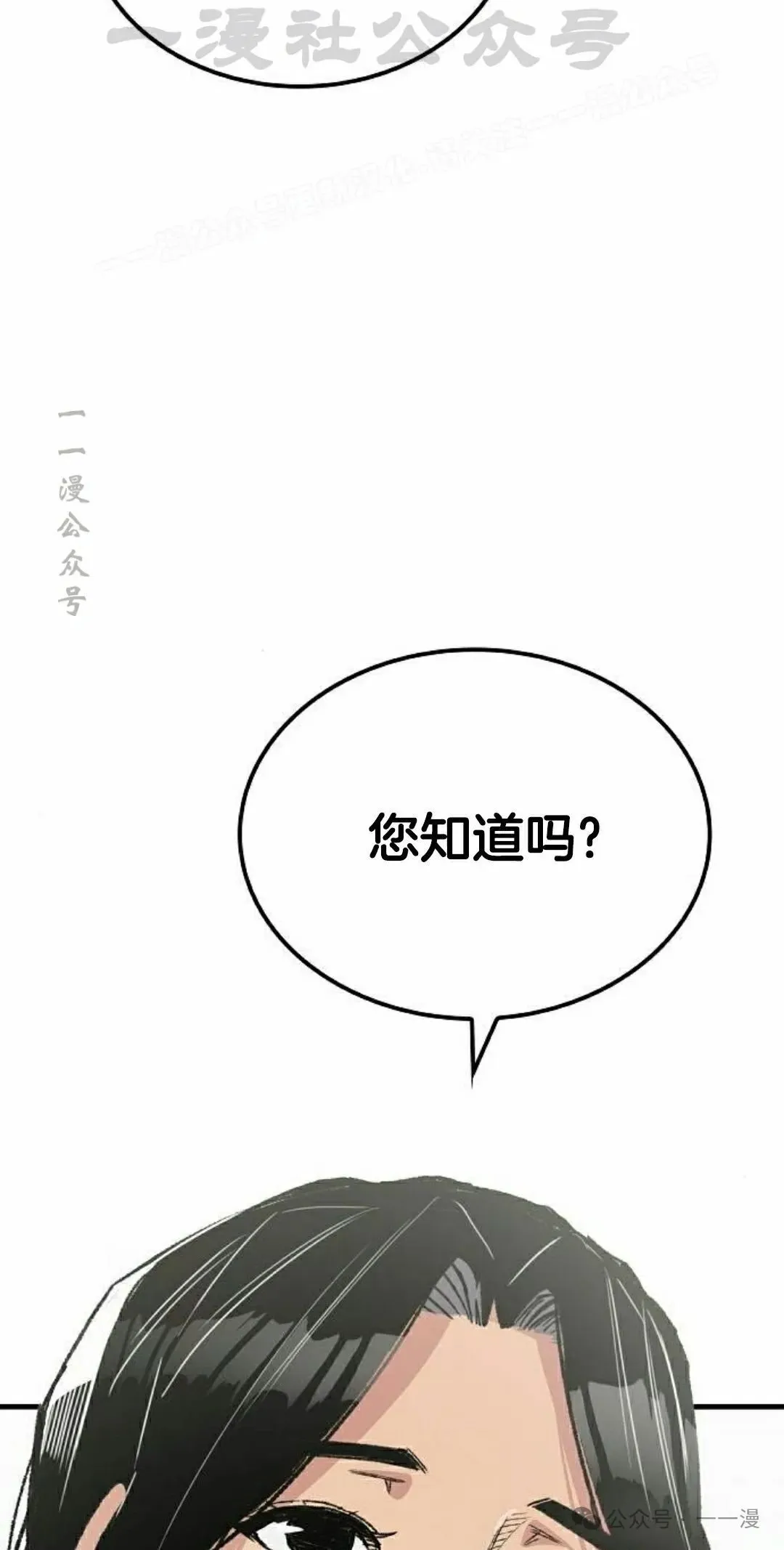 第52集 第94页