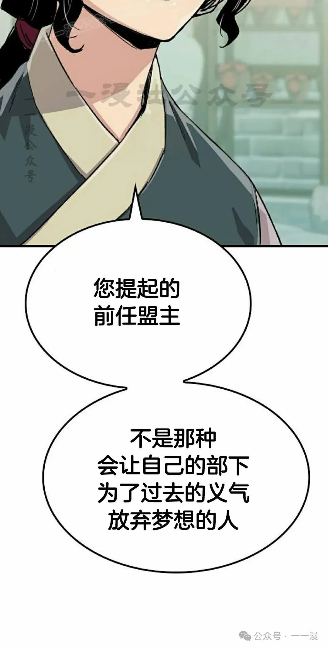 第52集 第100页