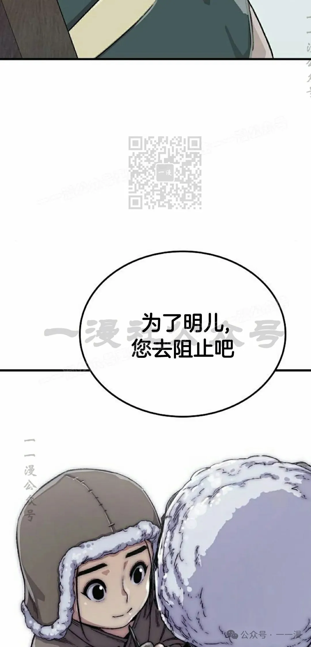 第52集 第106页