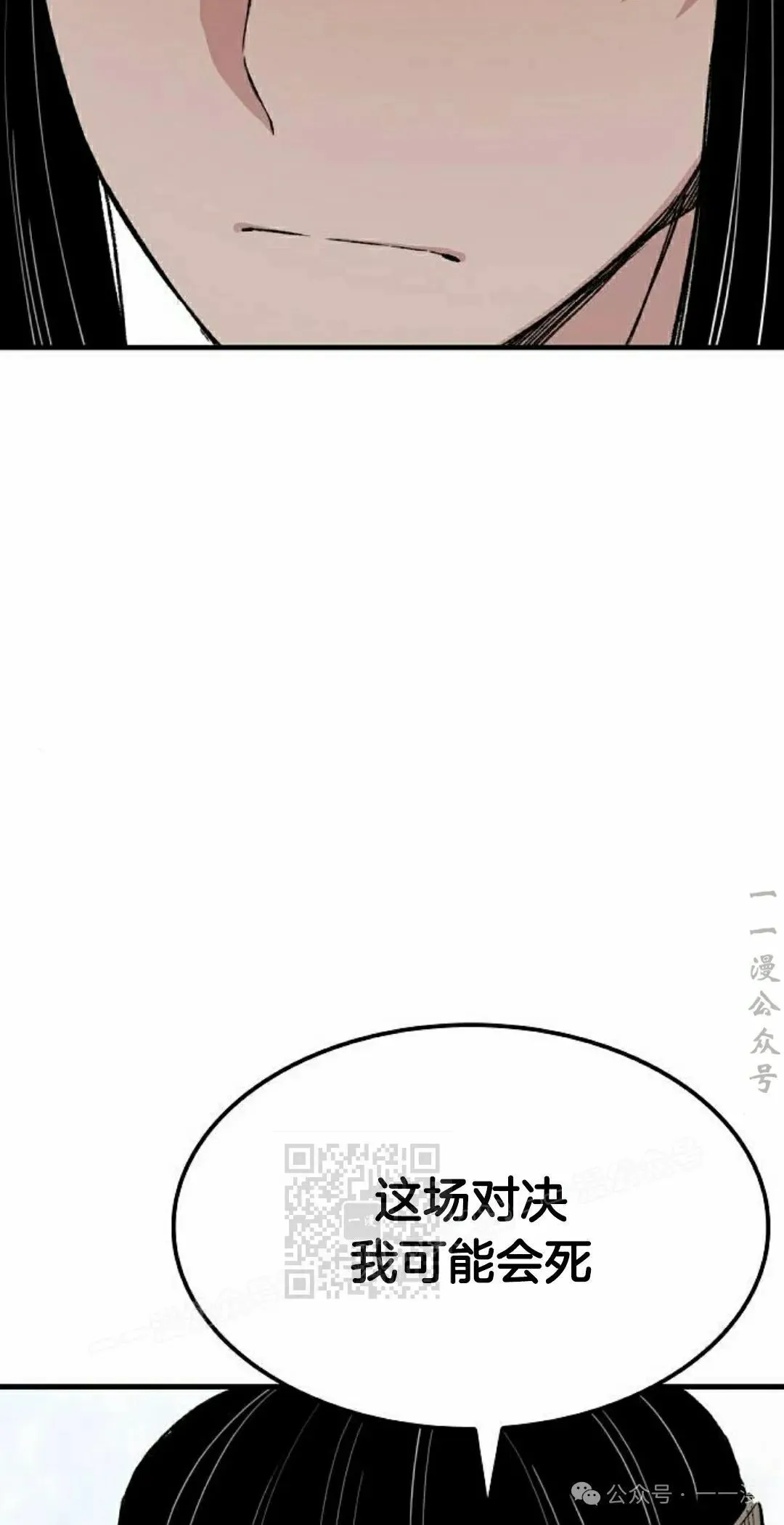 第53集 第3页