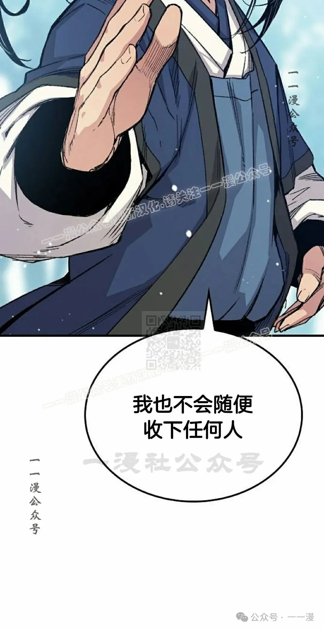 第53集 第7页