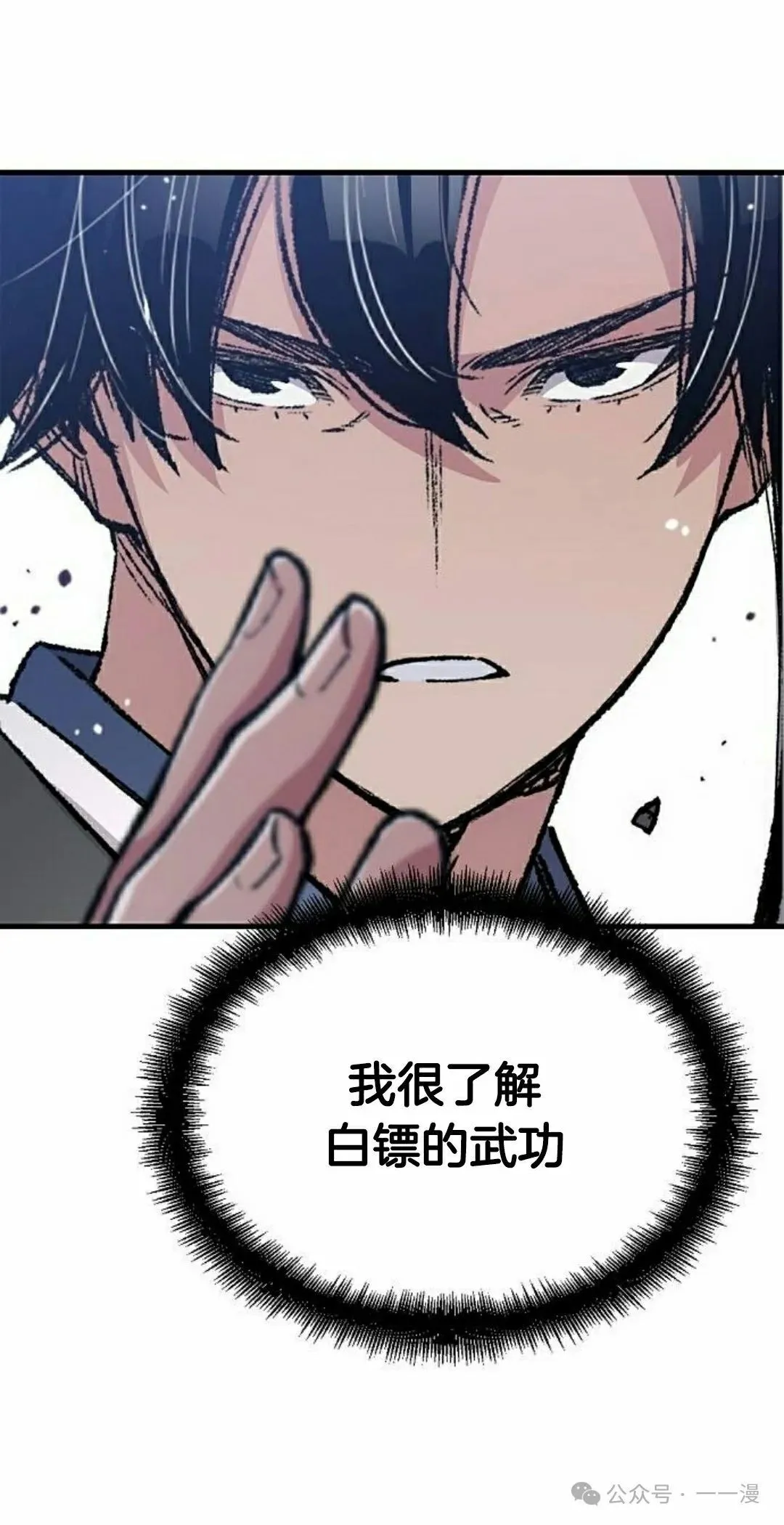 第53集 第8页