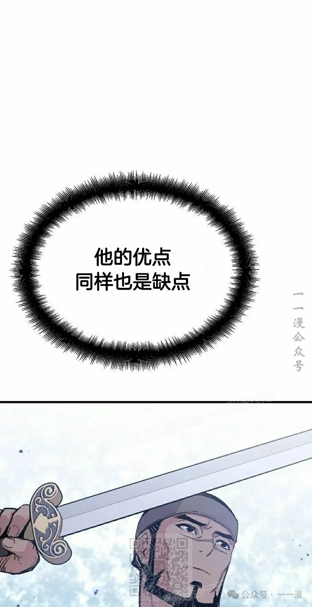 第53集 第9页