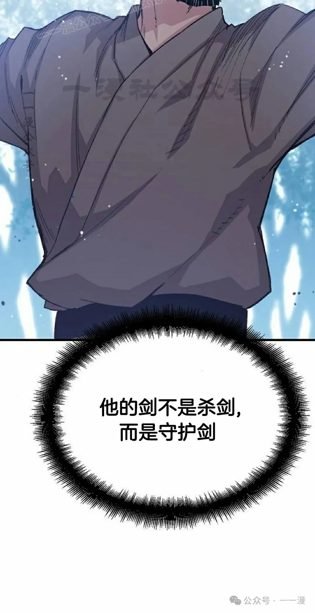 第53集 第10页