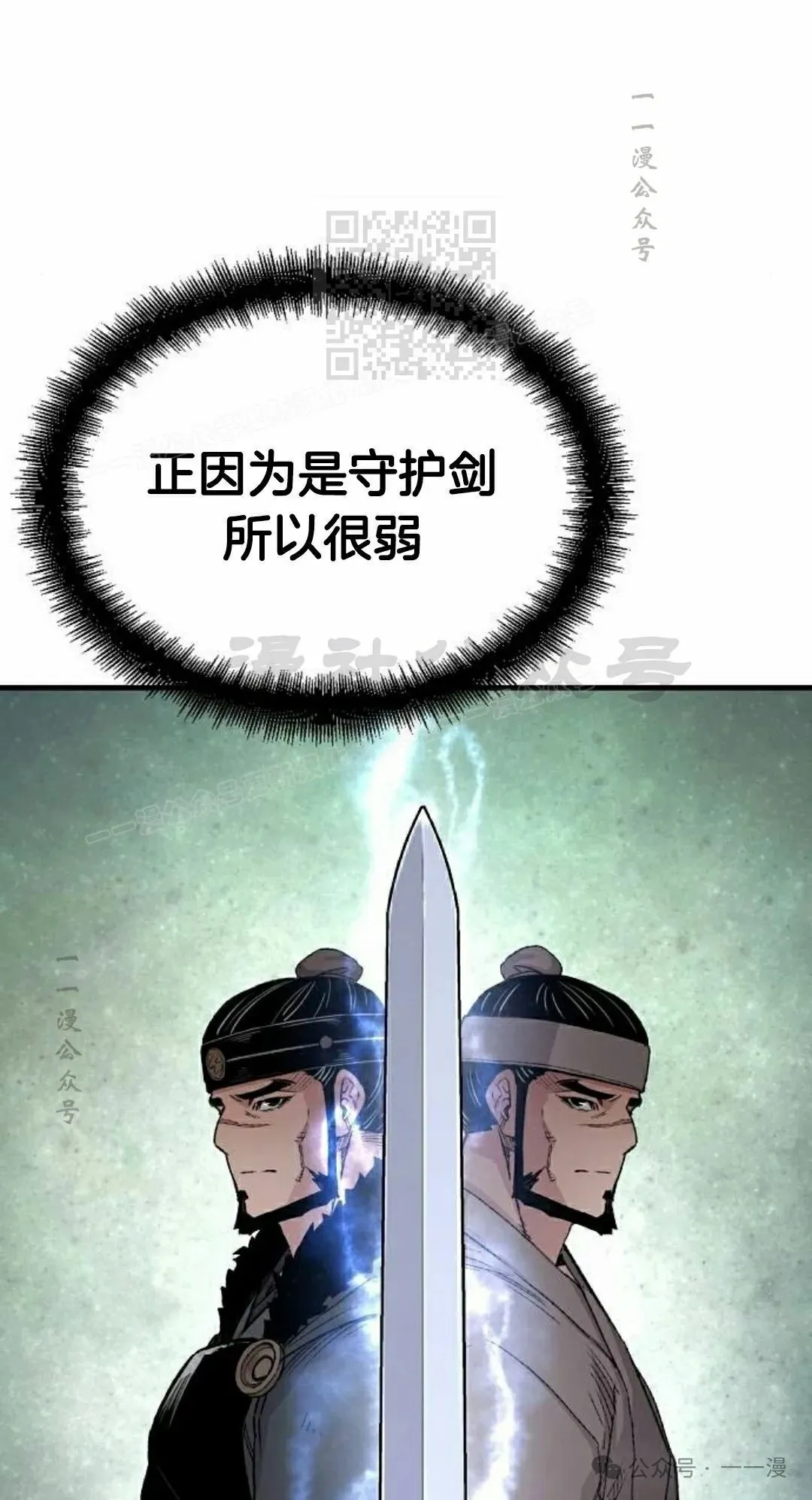 第53集 第11页