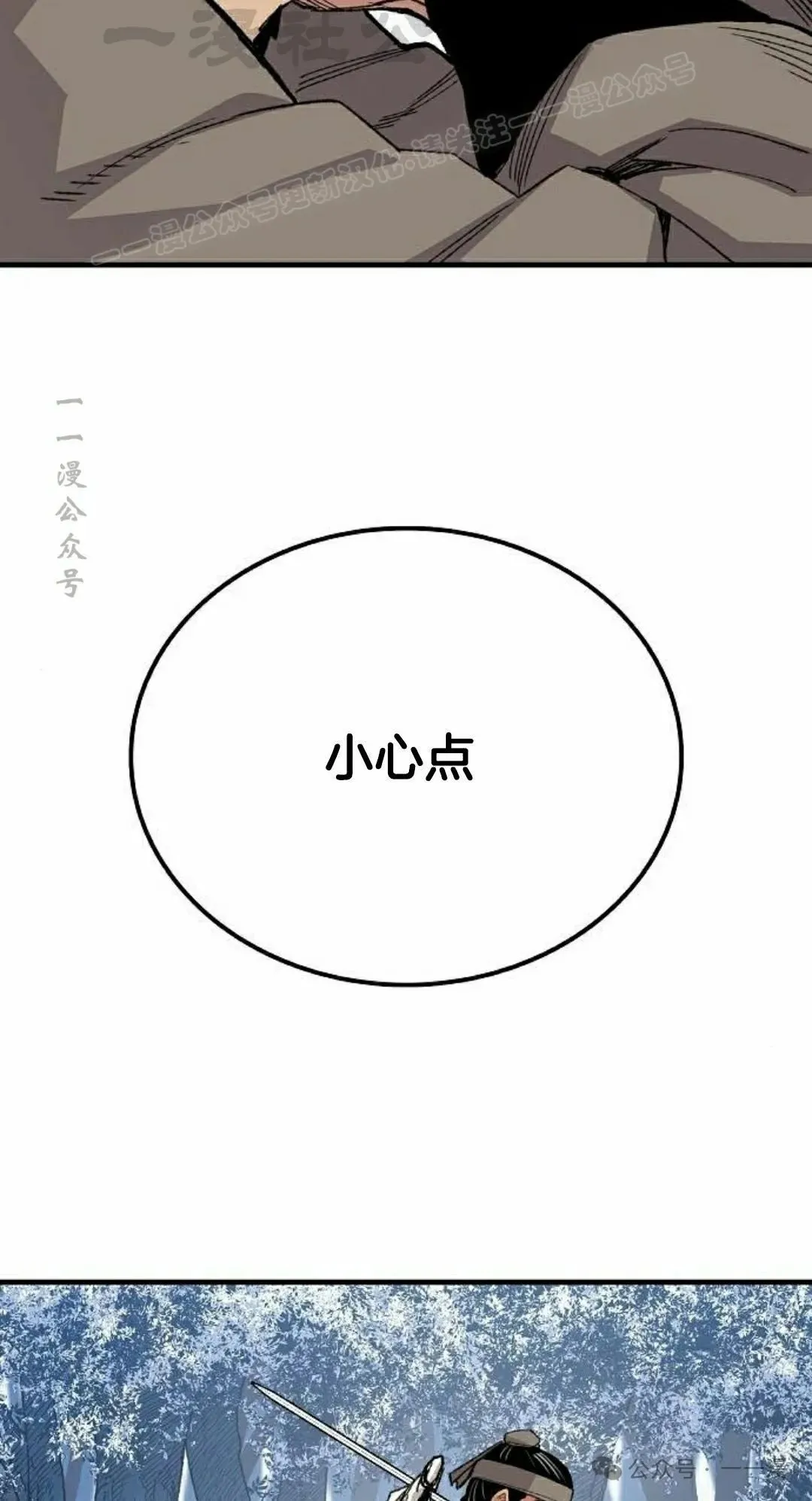 第53集 第14页