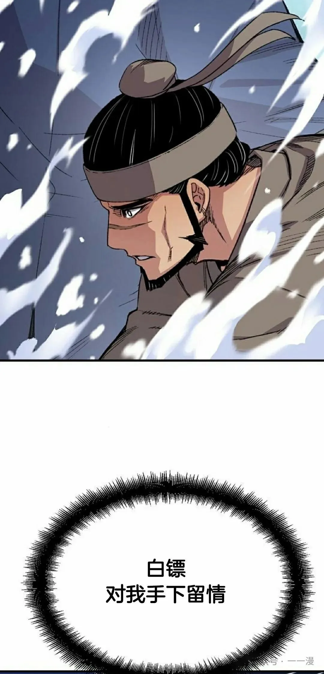 第53集 第28页