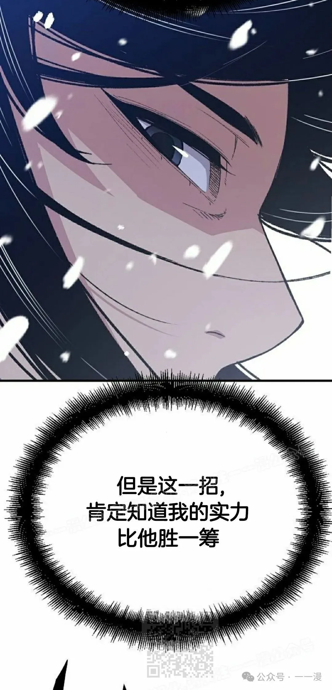 第53集 第29页