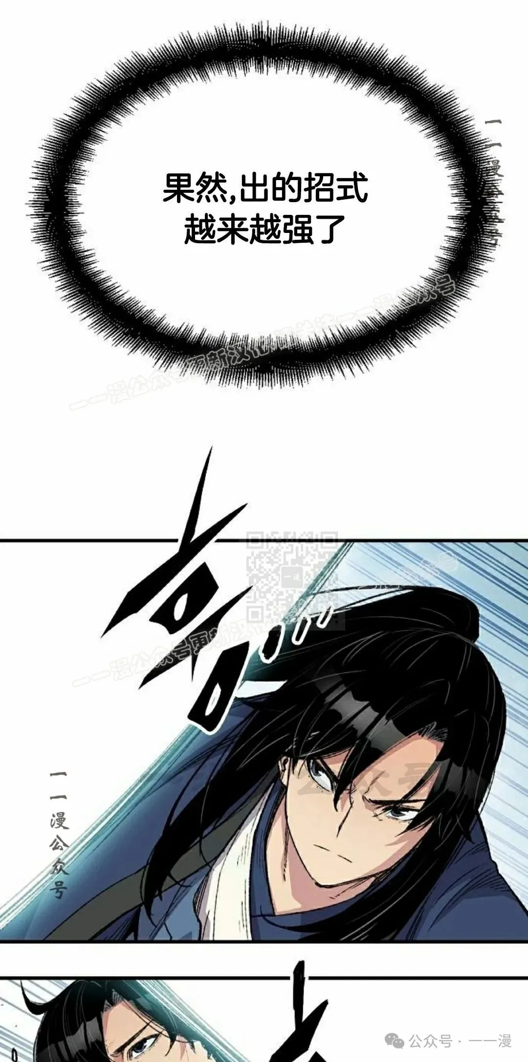 第53集 第37页