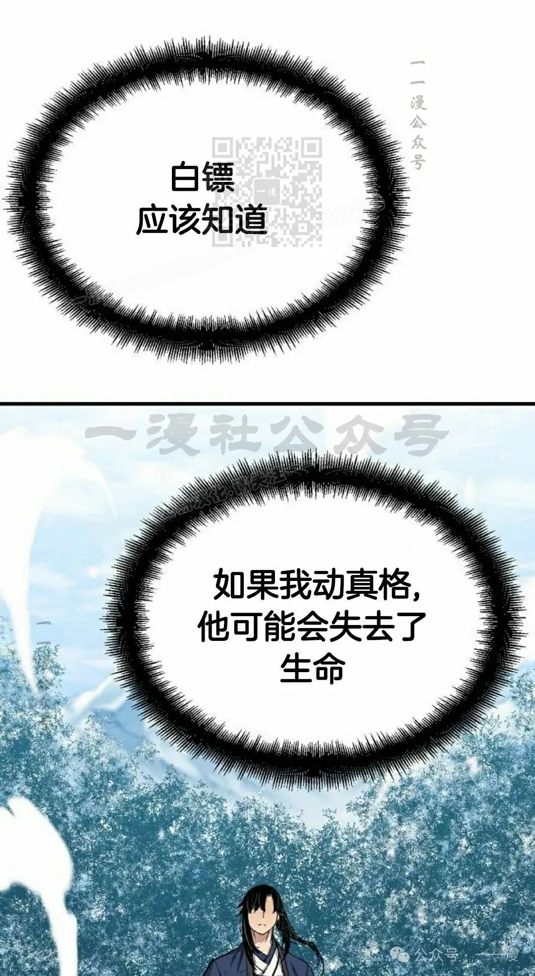 第53集 第51页