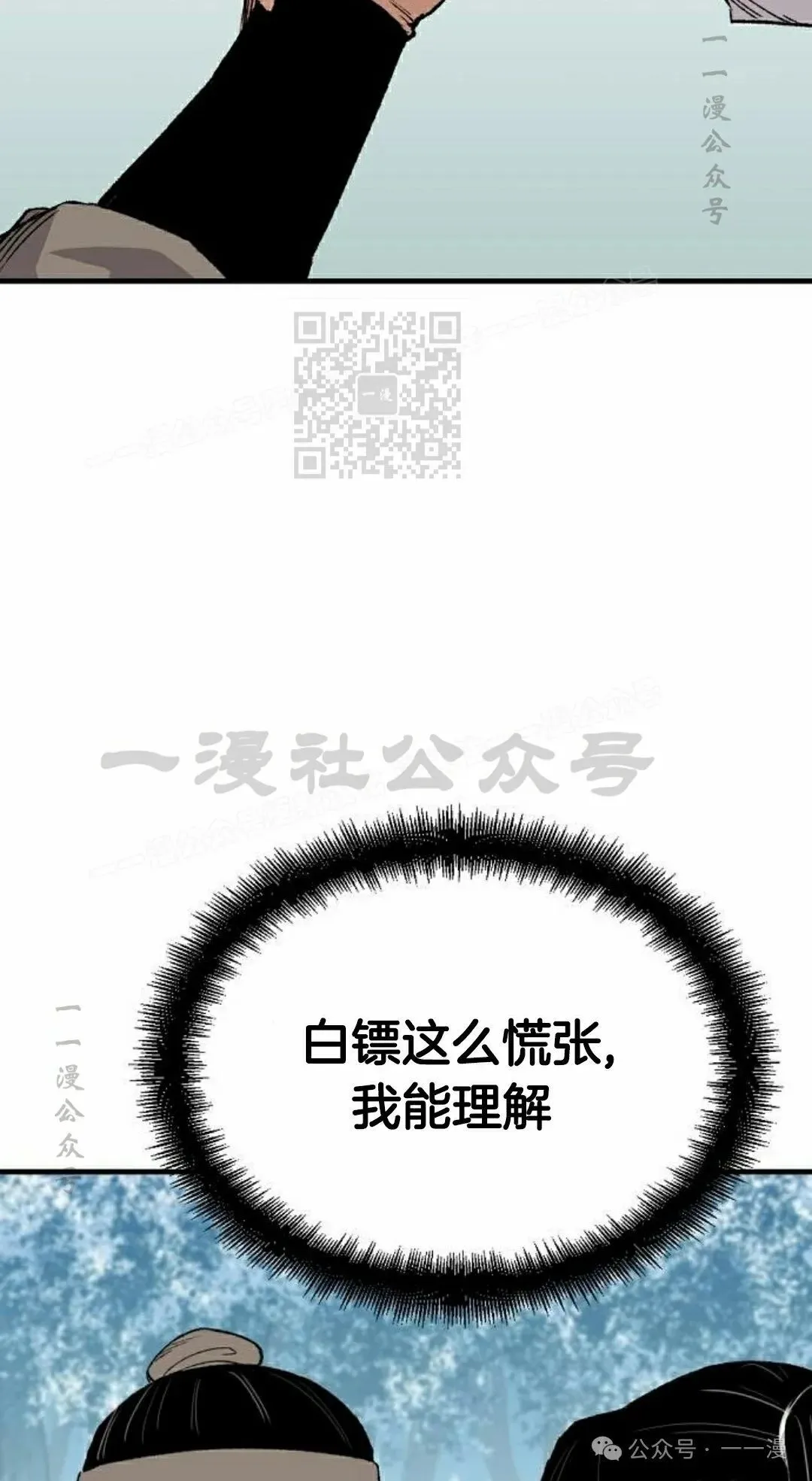 第53集 第56页