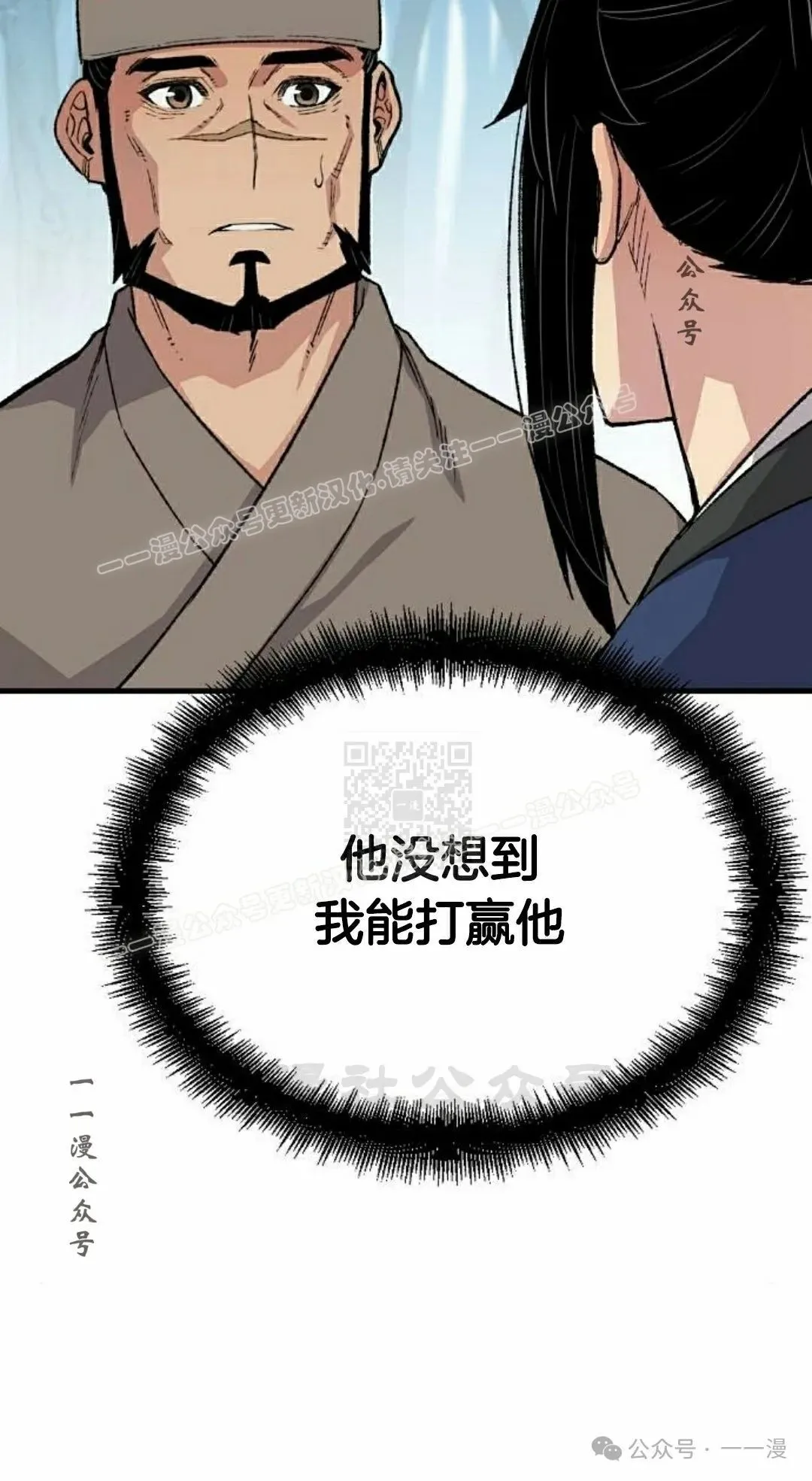 第53集 第57页