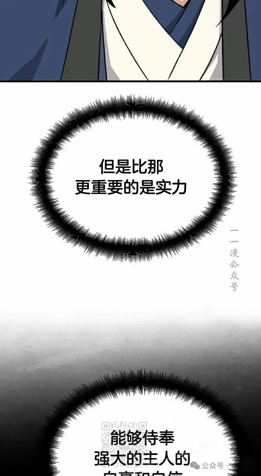 第53集 第59页