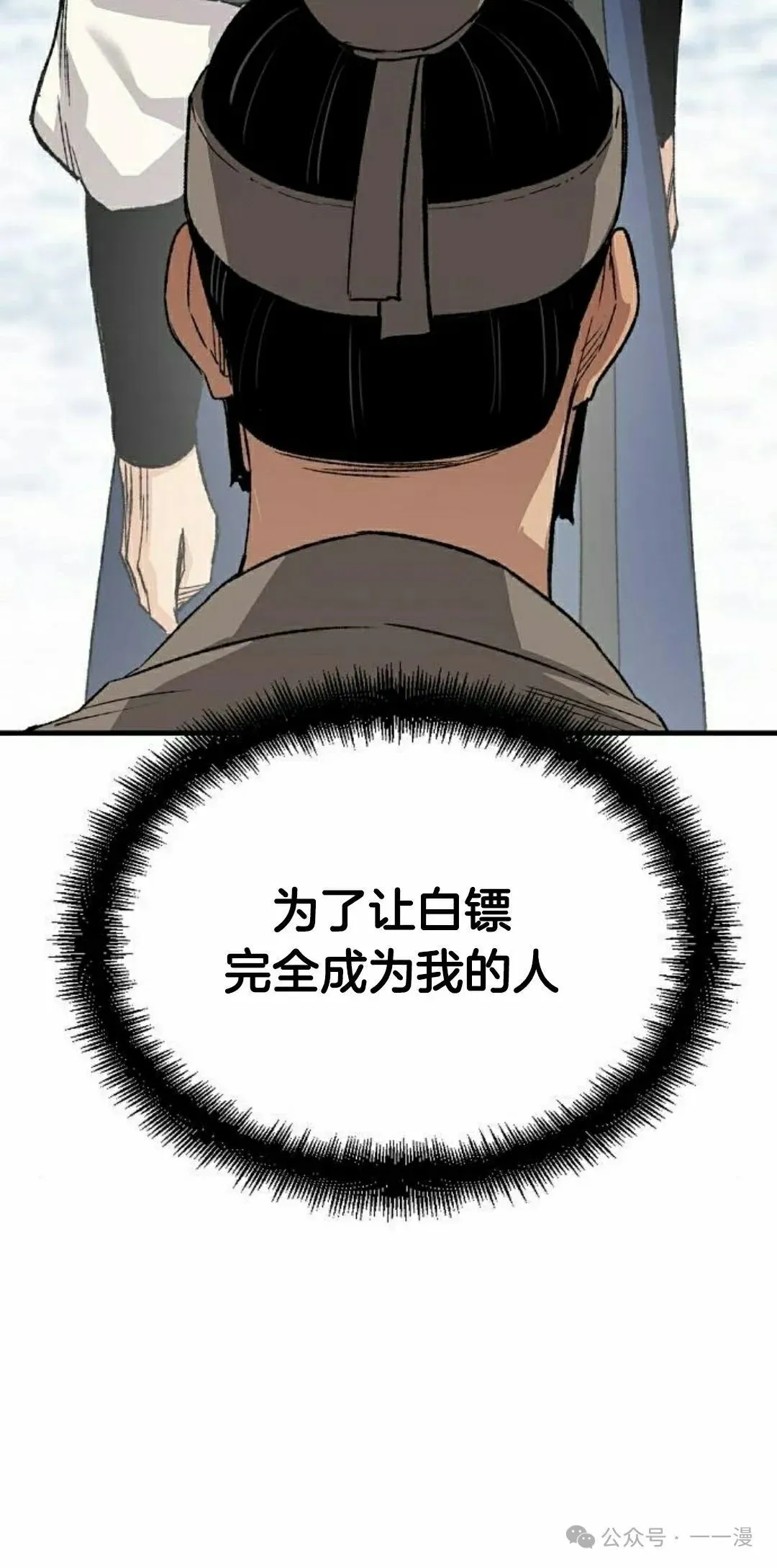 第53集 第62页
