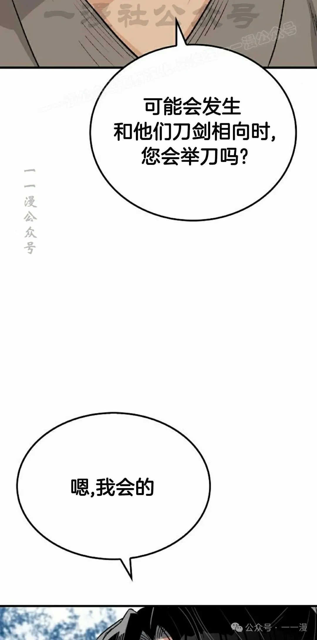 第53集 第64页