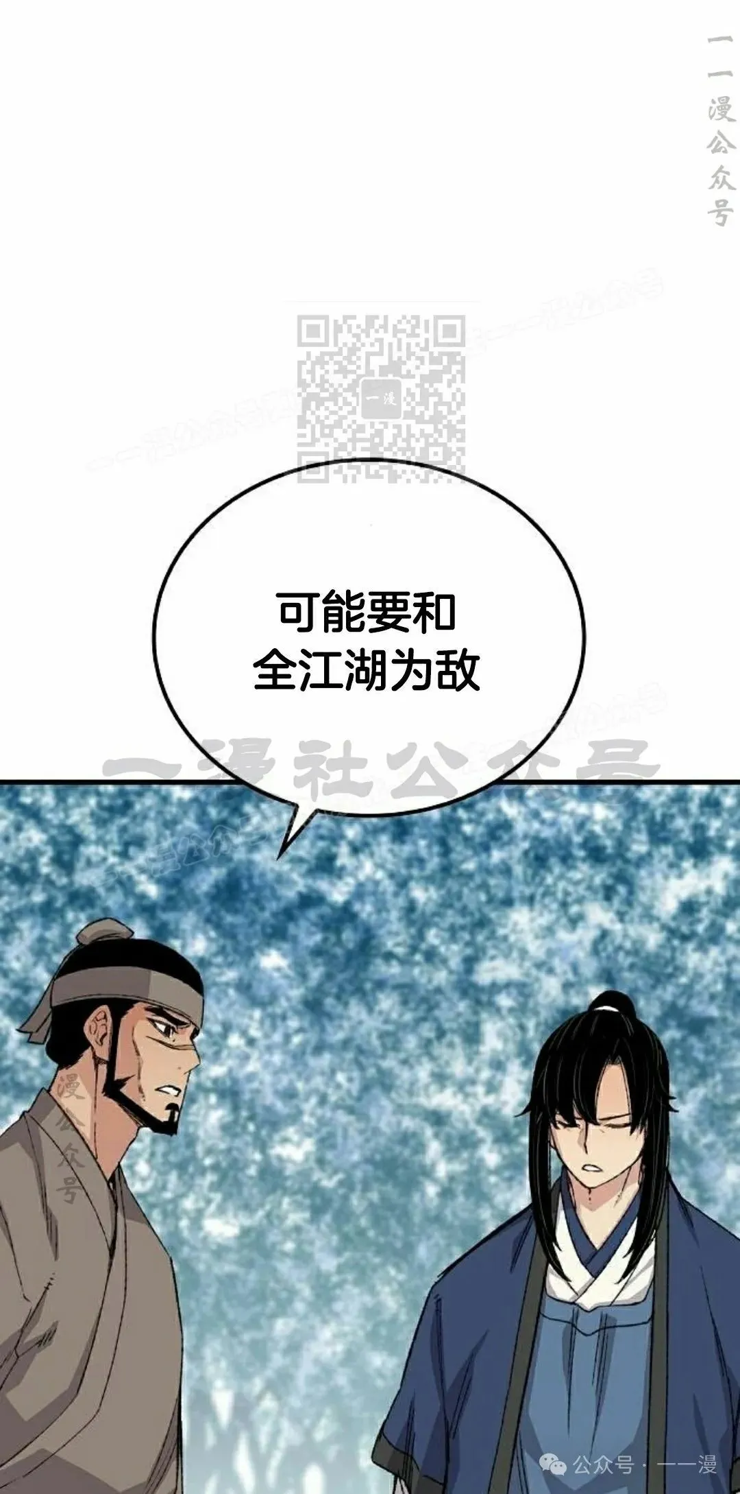 第53集 第66页