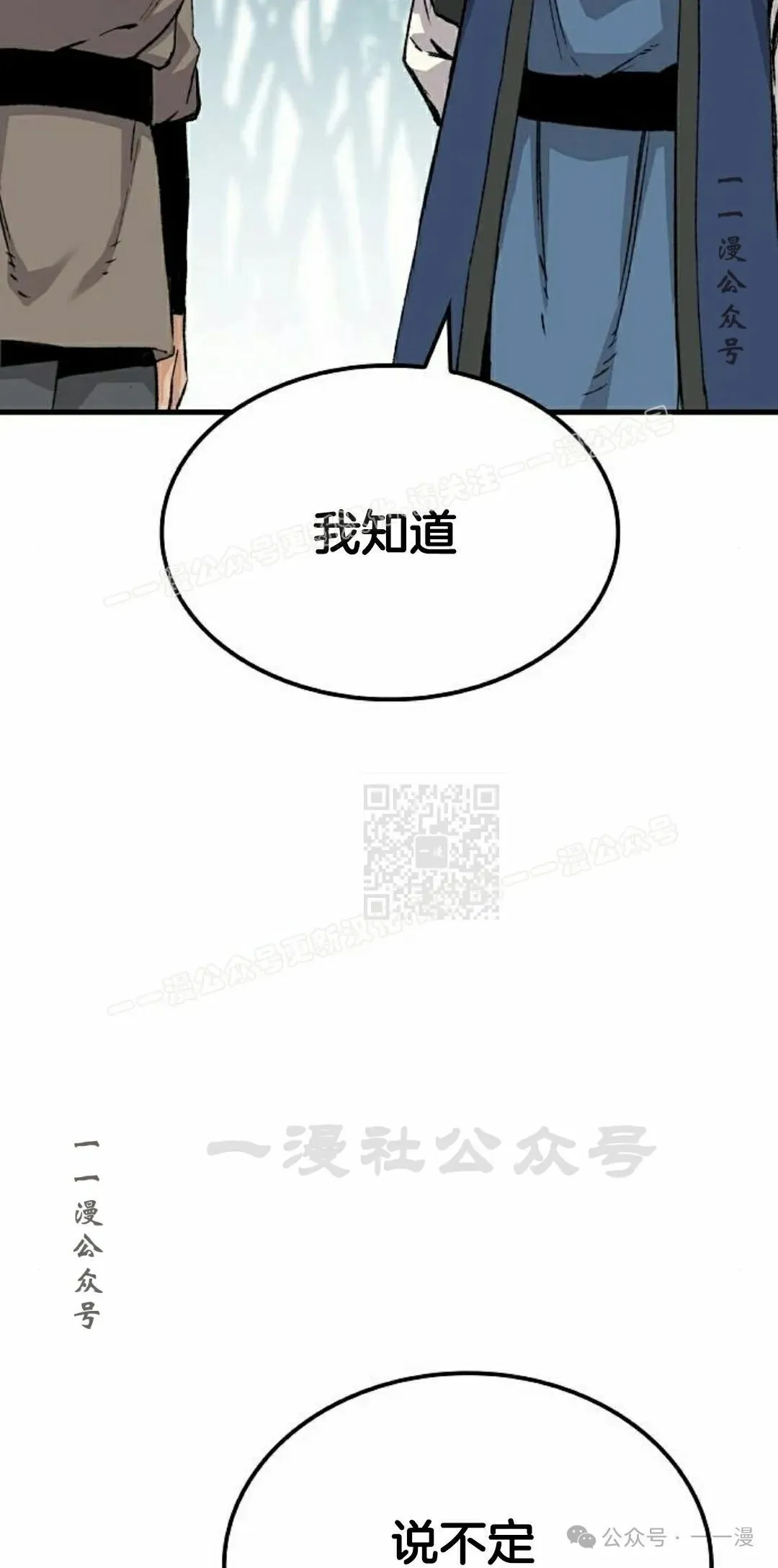 第53集 第67页